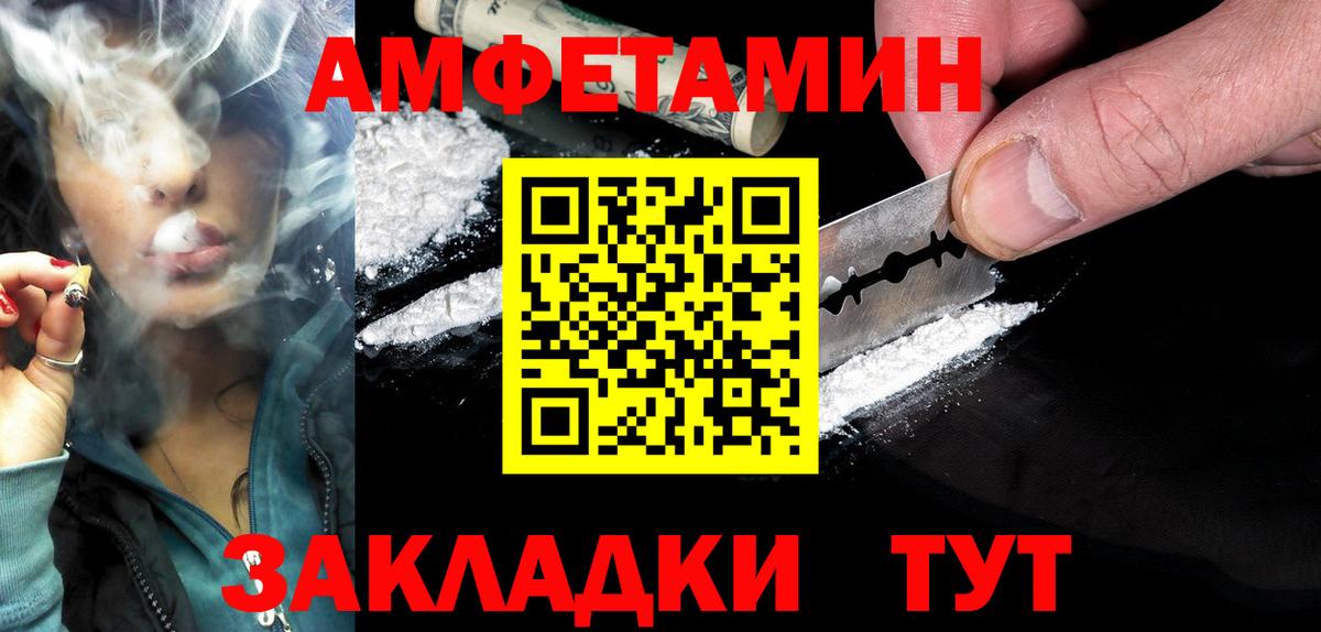 Амфетамин Premium Брянск