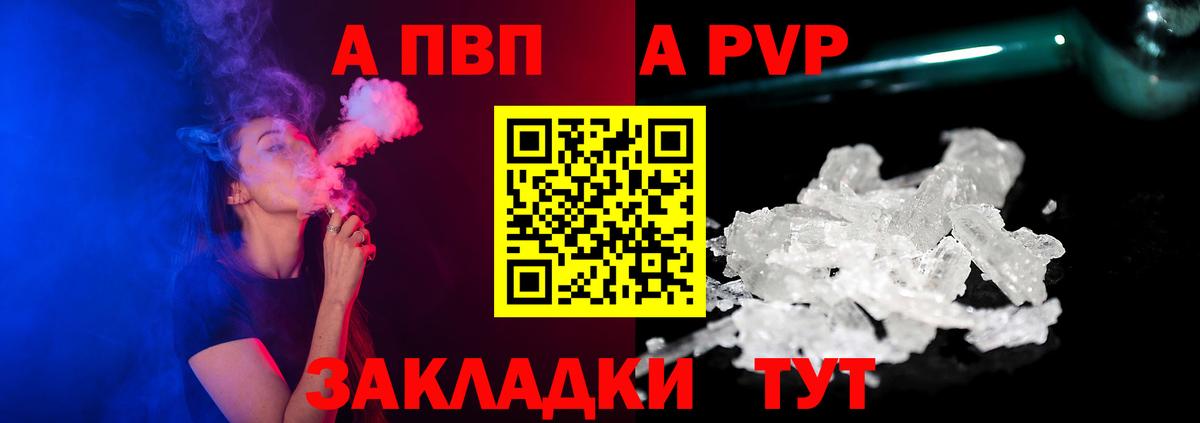 сколько стоит  Alpha-PVP Crystall  Вход с VPN  Альфа ПВП Соль  APVP крисы CK  Брянск 
