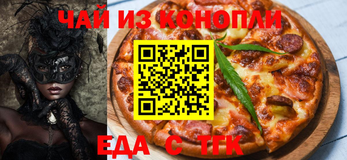 Брянск  Canna-Cookies конопля  Вход с VPN 