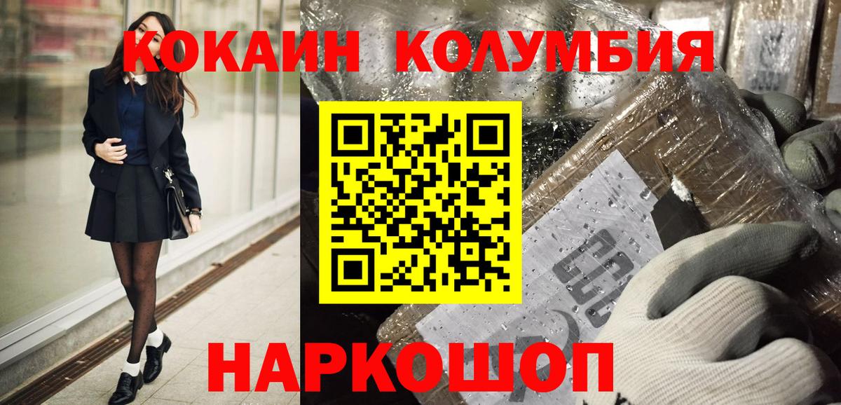 КОКАИН Боливия  Cocaine  Брянск  Вход с VPN 