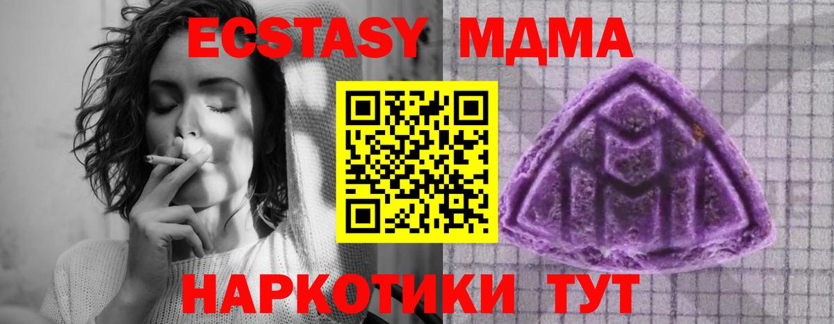 ЭКСТАЗИ ешки Брянск