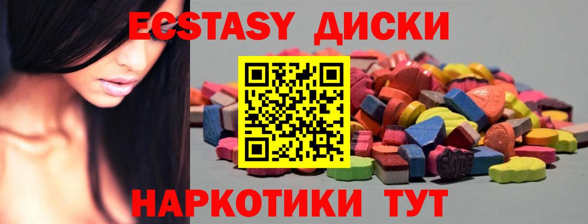 Экстази 250 мг  Экстази ешки  Вход с VPN  Брянск 