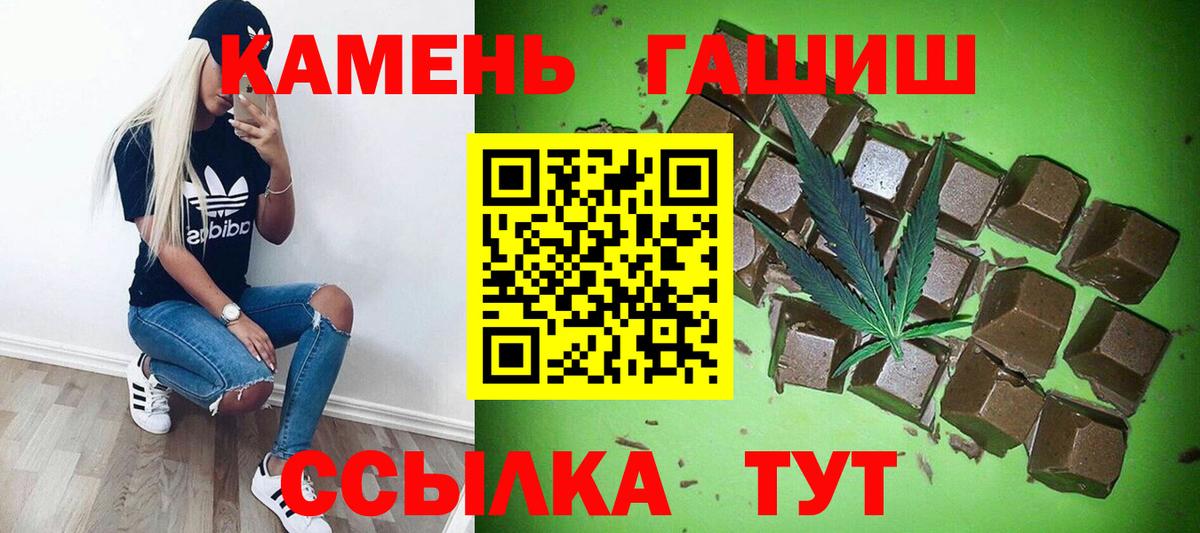 ГАШИШ  Вход с VPN  Брянск  ГАШИШ гарик 