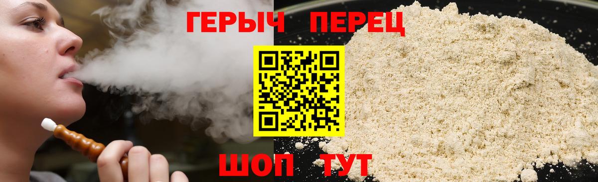 ГЕРОИН  ГЕРОИН герыч  Вход с VPN  Брянск 