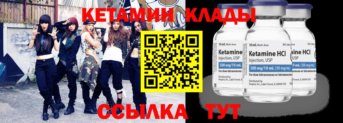 КЕТАМИН ketamine  Вход с VPN  Брянск 