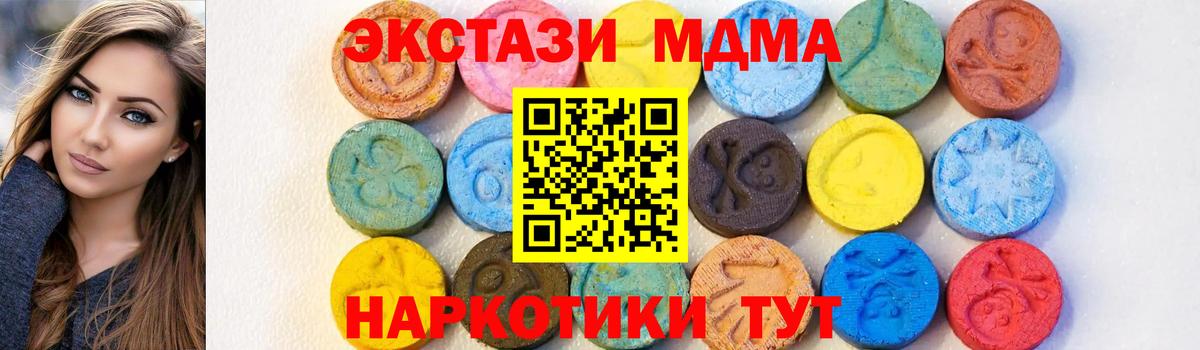 МДМА молли  Вход с VPN  МДМА  Брянск  МДМА crystal 