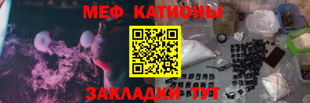Меф мяу мяу кристаллы Брянск