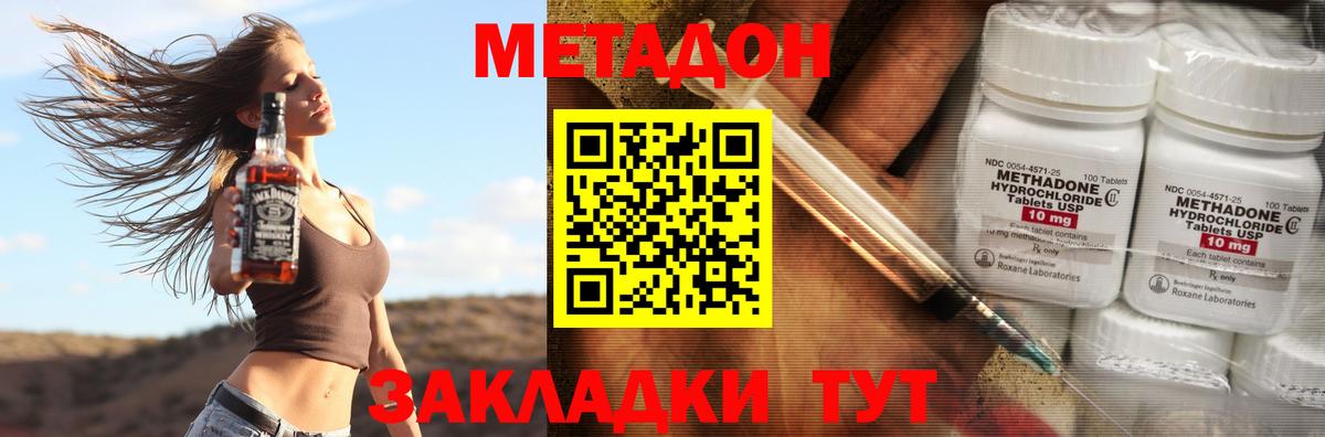 нарко площадка какой сайт  МЕТАДОН кристалл  Вход с VPN  kraken tor  Брянск  Метадон кристалл 