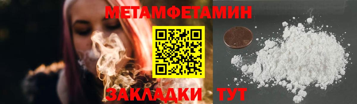Брянск  МЕТАМФЕТАМИН витя  Вход с VPN 