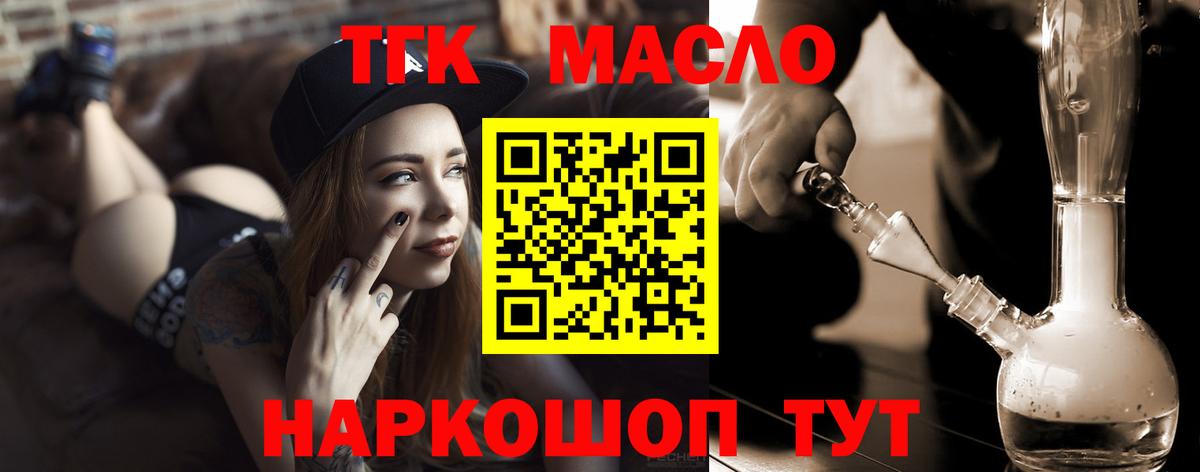 ТГК вейп с тгк  Вход с VPN  Дистиллят ТГК THC oil  Брянск 
