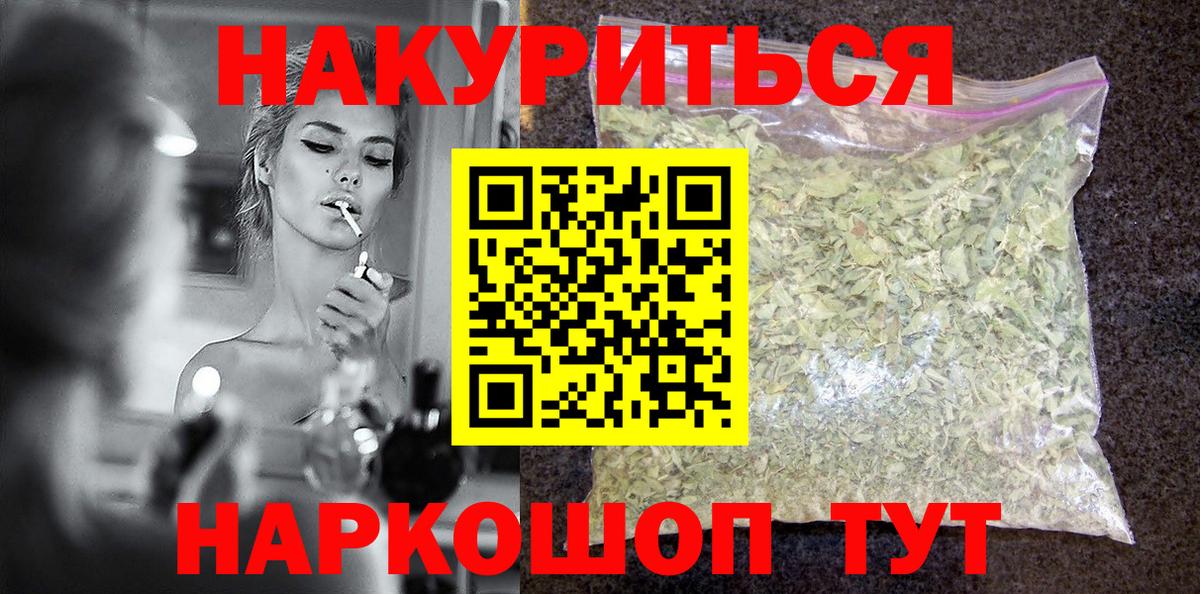 Конопля THC 21% Брянск